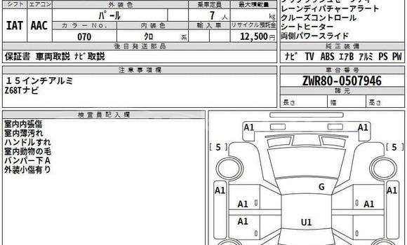 কেনা ব্যবহৃত Toyota Esquire White গাড়ী মধ্যে বদরগঞ্জ মধ্যে Rangpur কেনা ব্যবহৃত Toyota Esquire White গাড়ী মধ্যে বদরগঞ্জ মধ্যে Rangpur