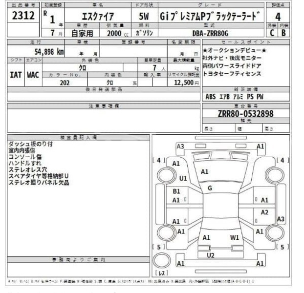 Big with watermark toyota esquire rangpur badarganj 16392