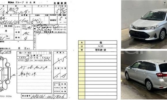 কেনা ব্যবহৃত Toyota axio fielder Other গাড়ী মধ্যে বদরগঞ্জ মধ্যে Rangpur কেনা ব্যবহৃত Toyota axio fielder Other গাড়ী মধ্যে বদরগঞ্জ মধ্যে Rangpur