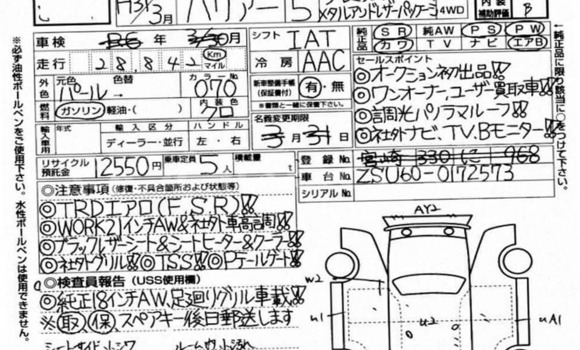 কেনা ব্যবহৃত Toyota Harrier White গাড়ী মধ্যে বাগেরহাট মধ্যে Khulna কেনা ব্যবহৃত Toyota Harrier White গাড়ী মধ্যে বাগেরহাট মধ্যে Khulna