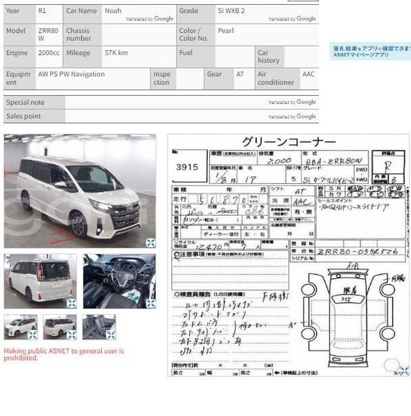 Big with watermark toyota noah khulna bagerhat 16399