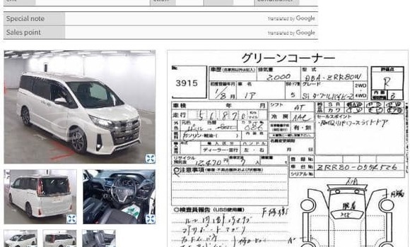 কেনা ব্যবহৃত Toyota Noah White গাড়ী মধ্যে বাগেরহাট মধ্যে Khulna কেনা ব্যবহৃত Toyota Noah White গাড়ী মধ্যে বাগেরহাট মধ্যে Khulna