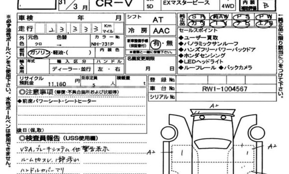 Buy Used 2022 Honda CR-V in Bajitpur, Kishorganj Buy Used 2022 Honda CR-V in Bajitpur, Kishorganj