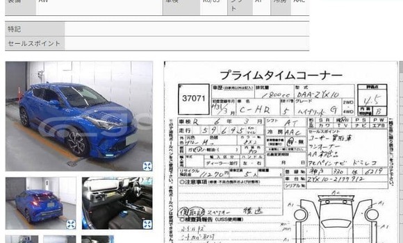 কেনা ব্যবহৃত Toyota C-hr Blue গাড়ী মধ্যে বাজিতপুর মধ্যে Kishorganj কেনা ব্যবহৃত Toyota C-hr Blue গাড়ী মধ্যে বাজিতপুর মধ্যে Kishorganj