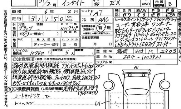 Buy Used 2021 Honda Insight in Bagerhat, Khulna Buy Used 2021 Honda Insight in Bagerhat, Khulna