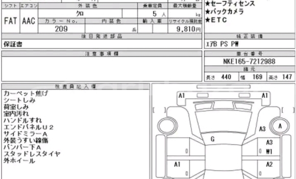 Buy Used Toyota Axio in Baniachang, Habiganj Buy Used Toyota Axio in Baniachang, Habiganj