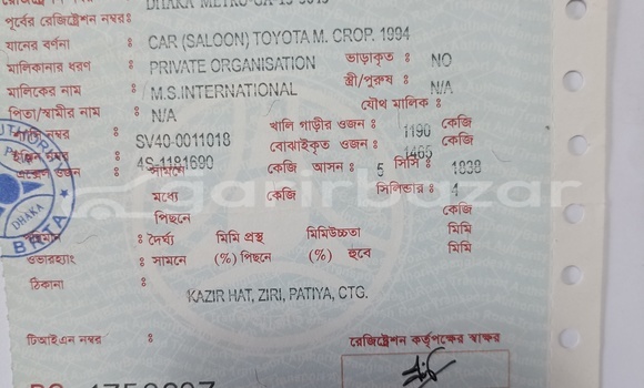 Buy Used 1994 Toyota Vista in Rangpur, Rangpur Buy Used 1994 Toyota Vista in Rangpur, Rangpur