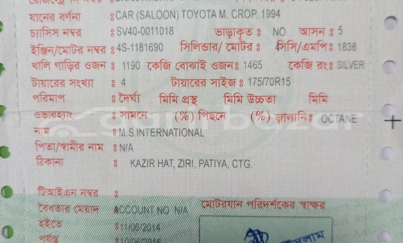 Buy Used 1994 Toyota Vista in Rangpur, Rangpur Buy Used 1994 Toyota Vista in Rangpur, Rangpur