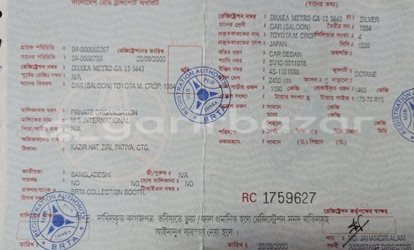 Buy Used 1994 Toyota Vista in Rangpur, Rangpur Buy Used 1994 Toyota Vista in Rangpur, Rangpur