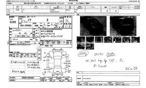 Buy Used 2018 Toyota noah x in Dhaka, Dhaka Buy Used 2018 Toyota noah x in Dhaka, Dhaka