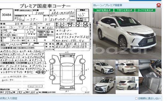 Buy Used 2020 Toyota harrier z leather in Dhaka, Dhaka Buy Used 2020 Toyota harrier z leather in Dhaka, Dhaka
