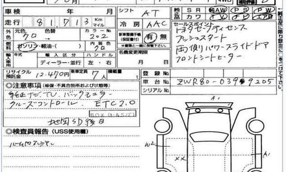 Buy Used 2019 Toyota noah g in Dhaka, Dhaka Buy Used 2019 Toyota noah g in Dhaka, Dhaka