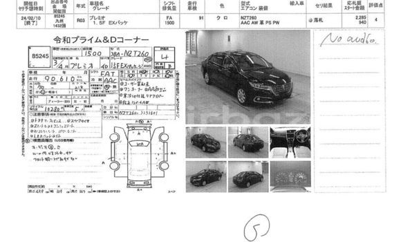 Buy Used 2021 Toyota F premio in Dhaka, Dhaka Buy Used 2021 Toyota F premio in Dhaka, Dhaka