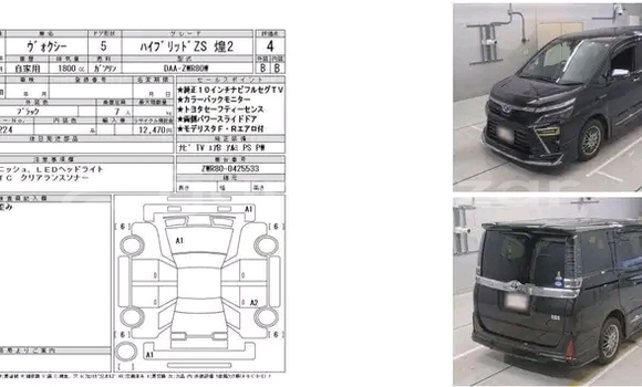 Buy Used Toyota Voxy in Bajitpur, Kishorganj Buy Used Toyota Voxy in Bajitpur, Kishorganj