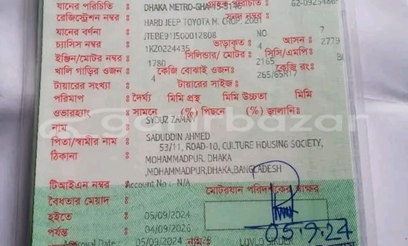 Buy Used Toyota 1 series in Baniachang, Habiganj Buy Used Toyota 1 series in Baniachang, Habiganj