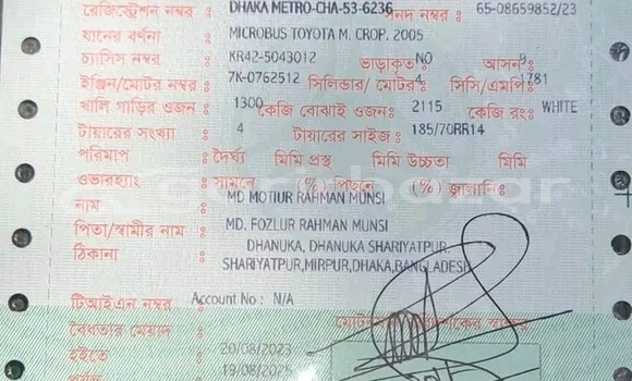 Buy Used Toyota Hiace in Bhola, Bhola Buy Used Toyota Hiace in Bhola, Bhola