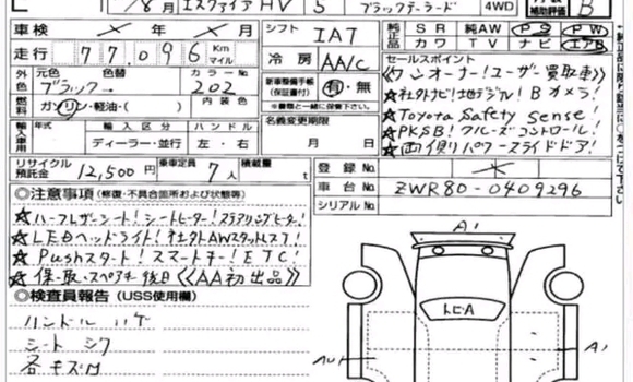 Buy Used Toyota Esquire in Bandarban, Bandarban Buy Used Toyota Esquire in Bandarban, Bandarban