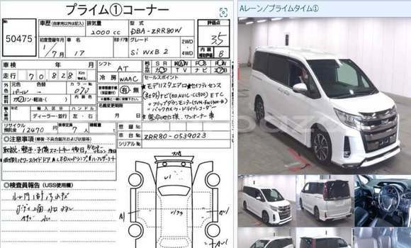 Buy Used 2019 Toyota Noah in Dhaka, Dhaka Buy Used 2019 Toyota Noah in Dhaka, Dhaka