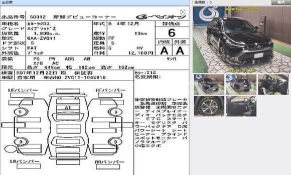 Buy Used 2024 Toyota corolla in Dhaka, Dhaka Buy Used 2024 Toyota corolla in Dhaka, Dhaka