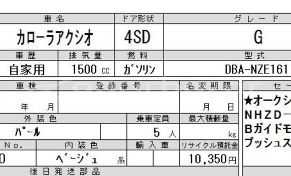 Buy Used 2013 Toyota axio g edition in Dhaka, Dhaka Buy Used 2013 Toyota axio g edition in Dhaka, Dhaka