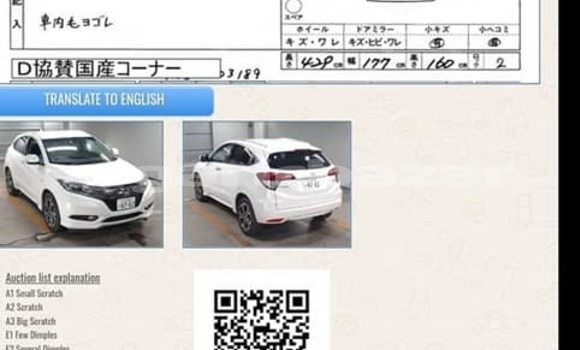 Buy Used 2014 Honda Vezel in Dhaka, Dhaka Buy Used 2014 Honda Vezel in Dhaka, Dhaka