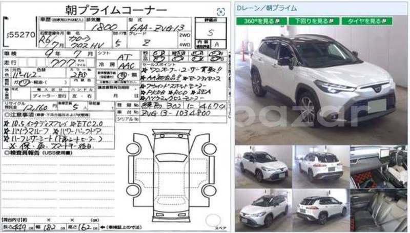 Big with watermark toyota corolla dhaka dhaka 31097