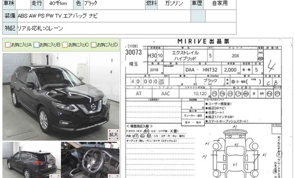 Buy Import 2018 Nissan X-Trail in Dhaka, Dhaka Buy Import 2018 Nissan X-Trail in Dhaka, Dhaka