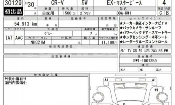 কেনা ব্যবহৃত Honda CR-V Grey গাড়ী মধ্যে ঢাকা মধ্যে Dhaka কেনা ব্যবহৃত Honda CR-V Grey গাড়ী মধ্যে ঢাকা মধ্যে Dhaka