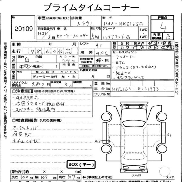 Big with watermark toyota fielder dhaka dhaka 4921