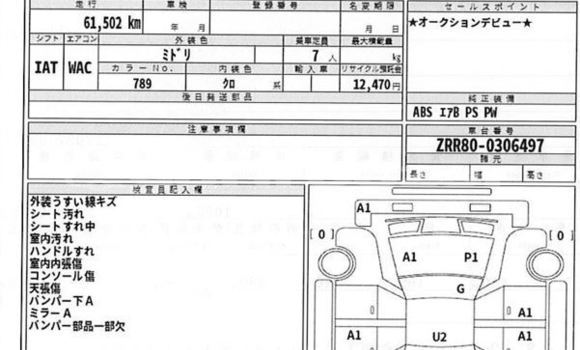 Buy Import 2017 Toyota Noah in Dhaka, Dhaka Buy Import 2017 Toyota Noah in Dhaka, Dhaka
