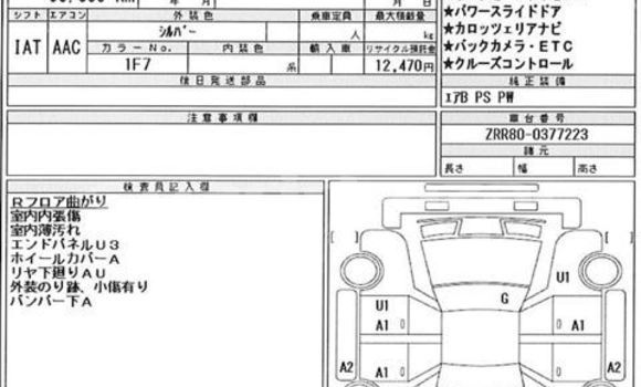 কেনা আমদানি Toyota Noah Silver গাড়ী মধ্যে ঢাকা মধ্যে Dhaka কেনা আমদানি Toyota Noah Silver গাড়ী মধ্যে ঢাকা মধ্যে Dhaka