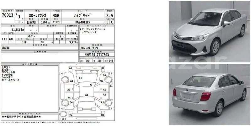 Big with watermark toyota axio dhaka dhaka 46559