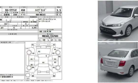 কেনা ব্যবহৃত Toyota axio Other গাড়ী মধ্যে ঢাকা মধ্যে Dhaka কেনা ব্যবহৃত Toyota axio Other গাড়ী মধ্যে ঢাকা মধ্যে Dhaka