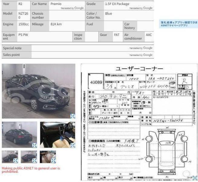 Big with watermark toyota f premio dhaka dhaka 46883