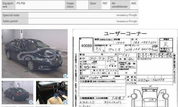 কেনা ব্যবহৃত Toyota F premio Black গাড়ী মধ্যে ঢাকা মধ্যে Dhaka কেনা ব্যবহৃত Toyota F premio Black গাড়ী মধ্যে ঢাকা মধ্যে Dhaka