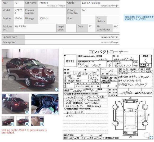 Big with watermark toyota f premio dhaka dhaka 46884