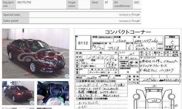 কেনা ব্যবহৃত Toyota F premio Red গাড়ী মধ্যে ঢাকা মধ্যে Dhaka কেনা ব্যবহৃত Toyota F premio Red গাড়ী মধ্যে ঢাকা মধ্যে Dhaka