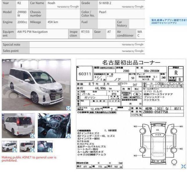 Big with watermark toyota noah dhaka dhaka 46885