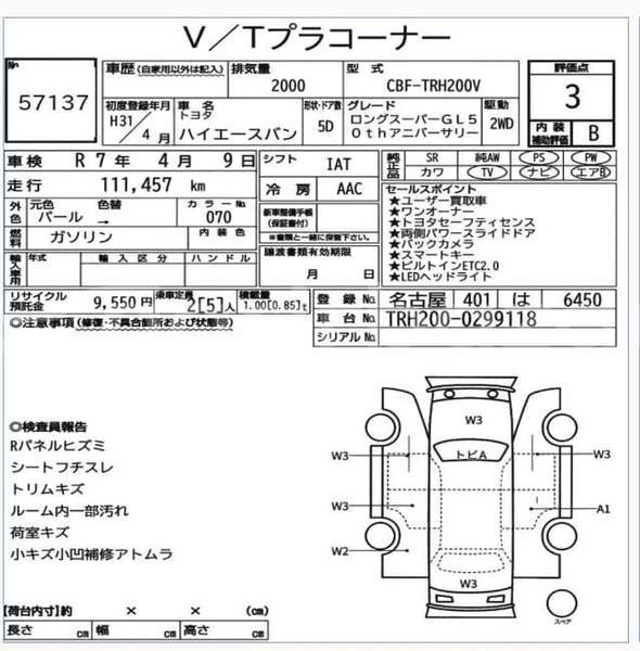 Big with watermark toyota hiace dhaka dhaka 46886
