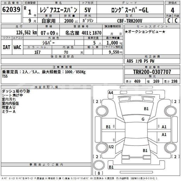 Big with watermark toyota hiace dhaka dhaka 46889