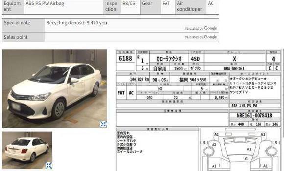 কেনা ব্যবহৃত Toyota axio White গাড়ী মধ্যে ঢাকা মধ্যে Dhaka কেনা ব্যবহৃত Toyota axio White গাড়ী মধ্যে ঢাকা মধ্যে Dhaka
