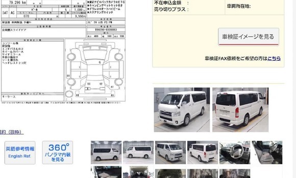 কেনা ব্যবহৃত Toyota Hiace White গাড়ী মধ্যে ঢাকা মধ্যে Dhaka কেনা ব্যবহৃত Toyota Hiace White গাড়ী মধ্যে ঢাকা মধ্যে Dhaka