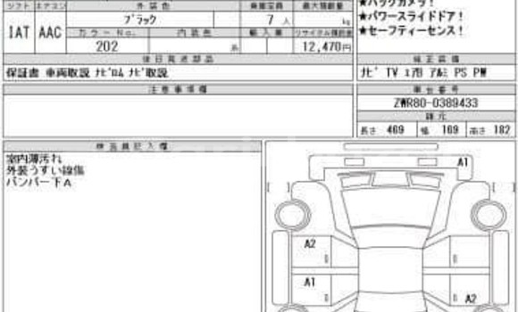 কেনা ব্যবহৃত Toyota Noah Black গাড়ী মধ্যে ঢাকা মধ্যে Dhaka কেনা ব্যবহৃত Toyota Noah Black গাড়ী মধ্যে ঢাকা মধ্যে Dhaka