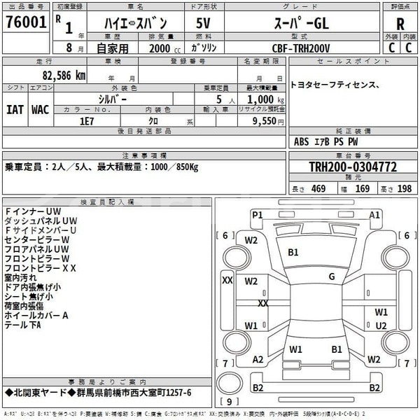 Big with watermark toyota hiace dhaka dhaka 46906