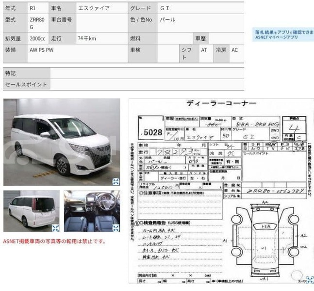 Big with watermark toyota esquire dhaka dhaka 46909