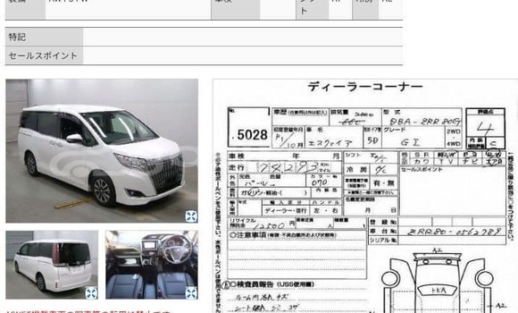 কেনা ব্যবহৃত Toyota Esquire White গাড়ী মধ্যে ঢাকা মধ্যে Dhaka কেনা ব্যবহৃত Toyota Esquire White গাড়ী মধ্যে ঢাকা মধ্যে Dhaka