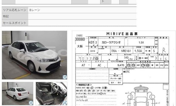 কেনা ব্যবহৃত Toyota axio White গাড়ী মধ্যে ঢাকা মধ্যে Dhaka কেনা ব্যবহৃত Toyota axio White গাড়ী মধ্যে ঢাকা মধ্যে Dhaka