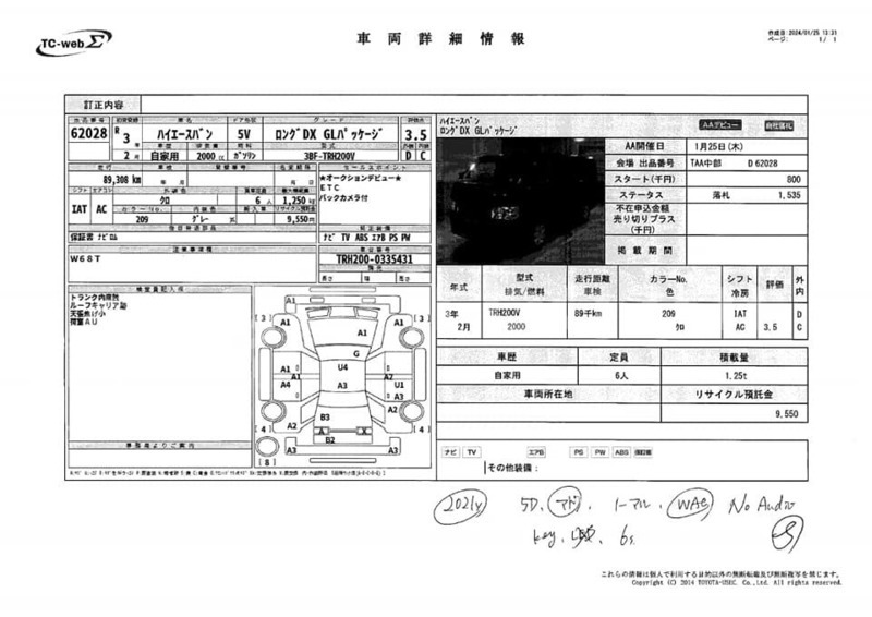 Big with watermark toyota hiace dhaka dhaka 46915