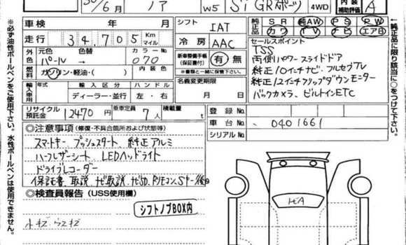 কেনা ব্যবহৃত Toyota Noah White গাড়ী মধ্যে ঢাকা মধ্যে Dhaka কেনা ব্যবহৃত Toyota Noah White গাড়ী মধ্যে ঢাকা মধ্যে Dhaka