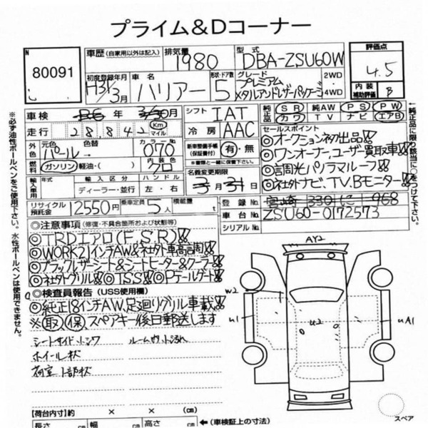 Big with watermark toyota harrier dhaka dhaka 46924